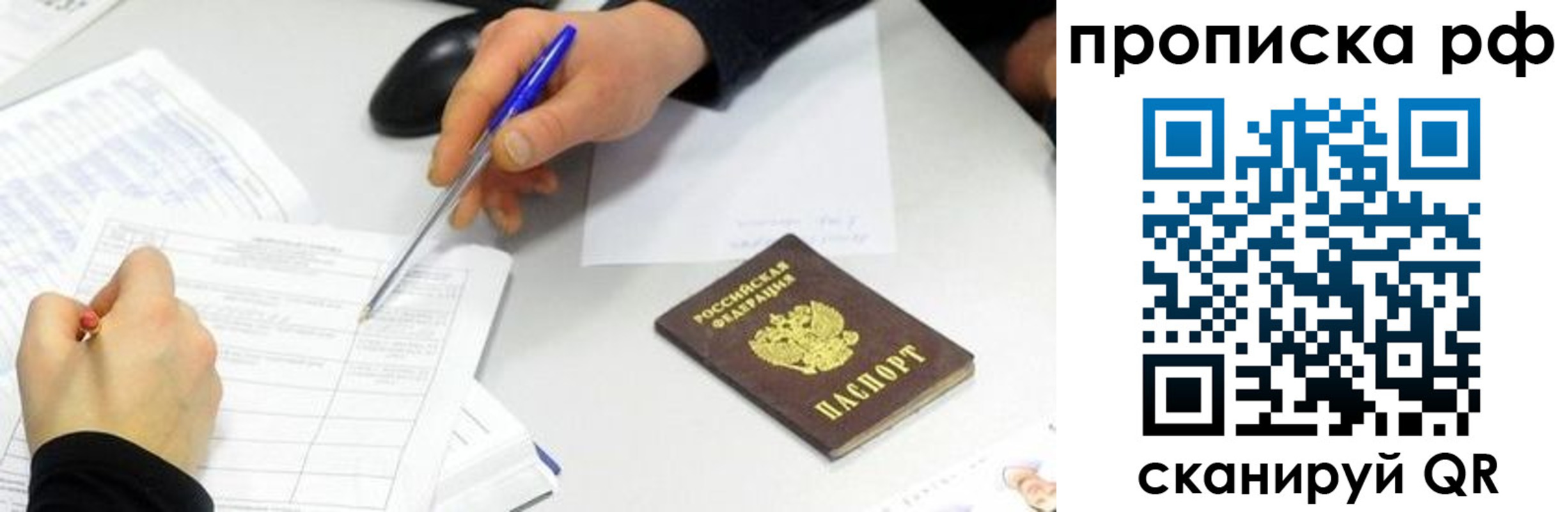 прописка штамп в Кирове