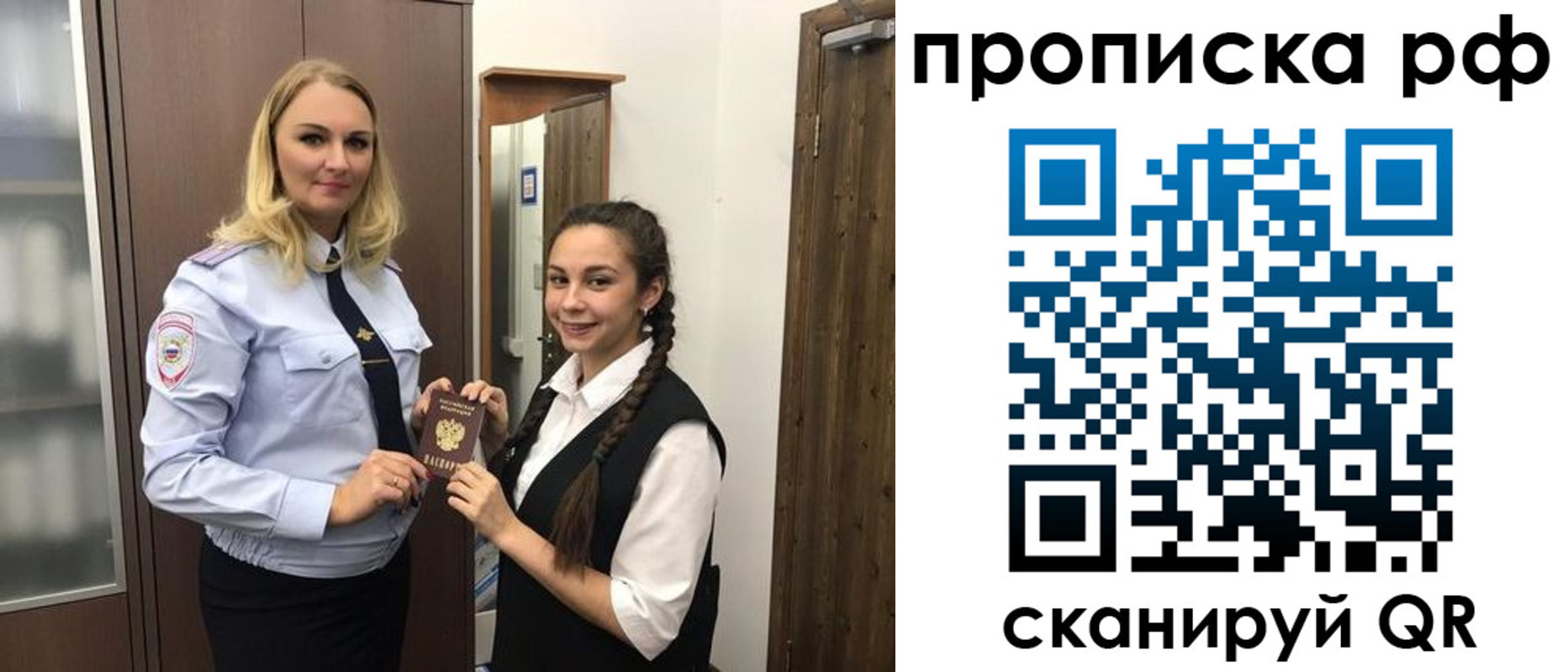 прописка поиск в Кирове