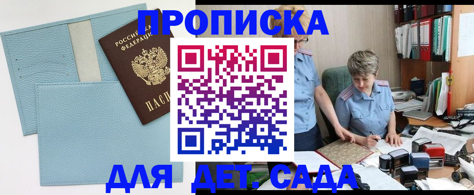 миграционный учет в Кирове