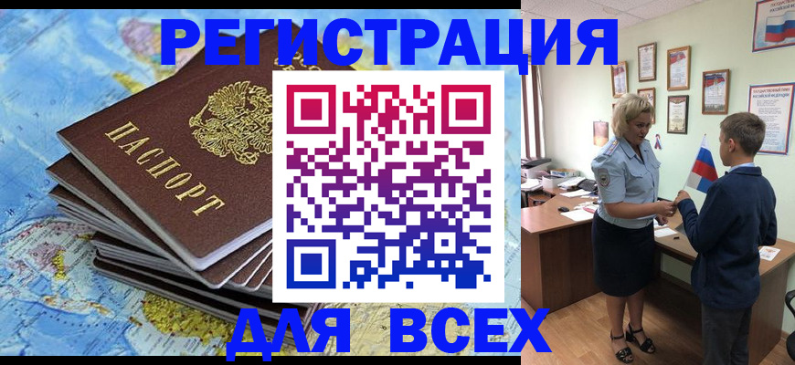 прописка для военкомата в Кирове