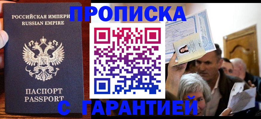 где прописаться в Кирове