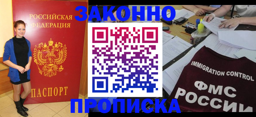 временная регистрация собственник в Кирове