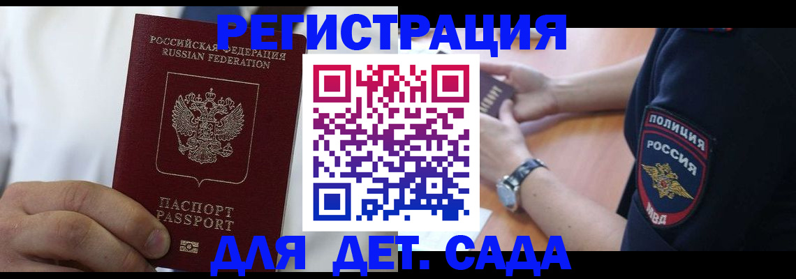 прописка гарантия в Кирове