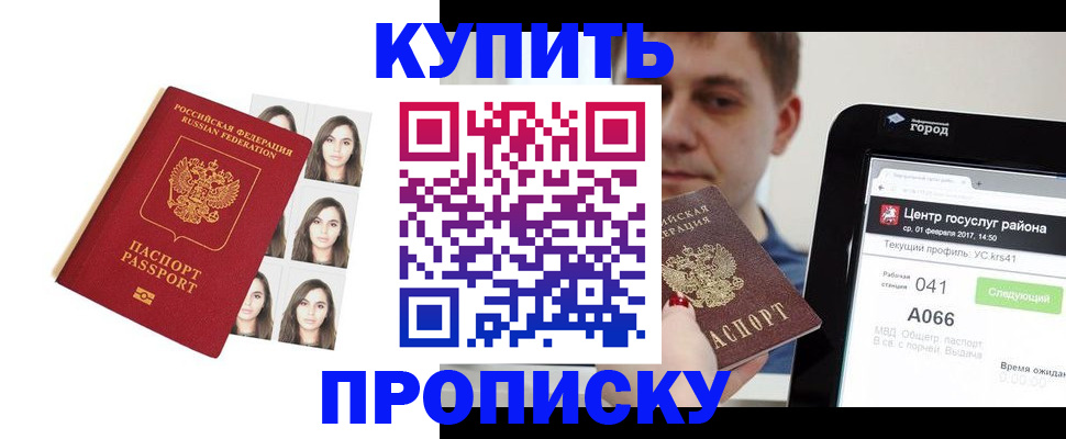 прописка иностранных граждан в Кирове
