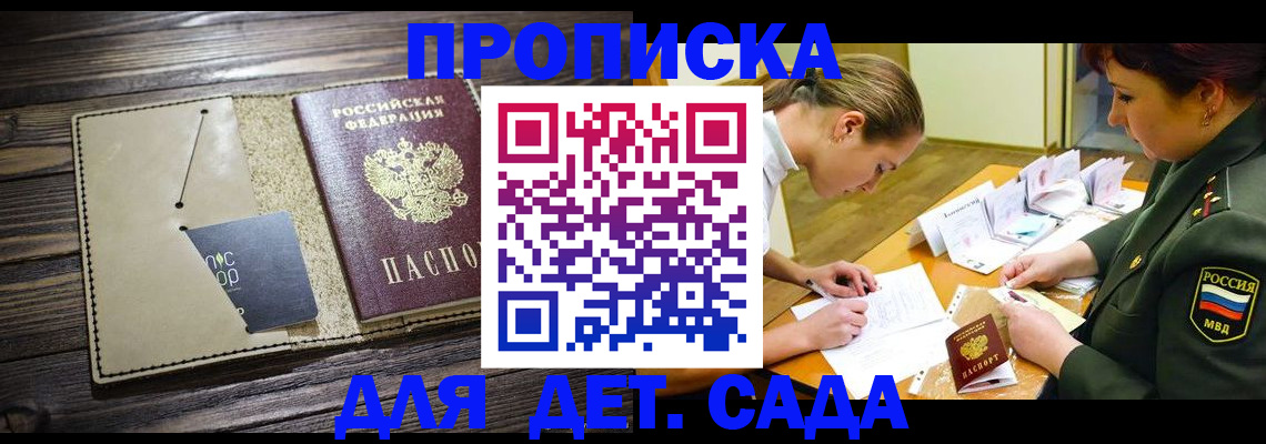 временная регистрация для всех в Кирове