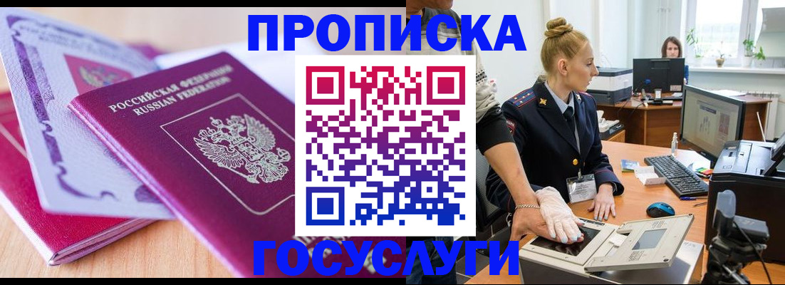 где прописаться в Кирове