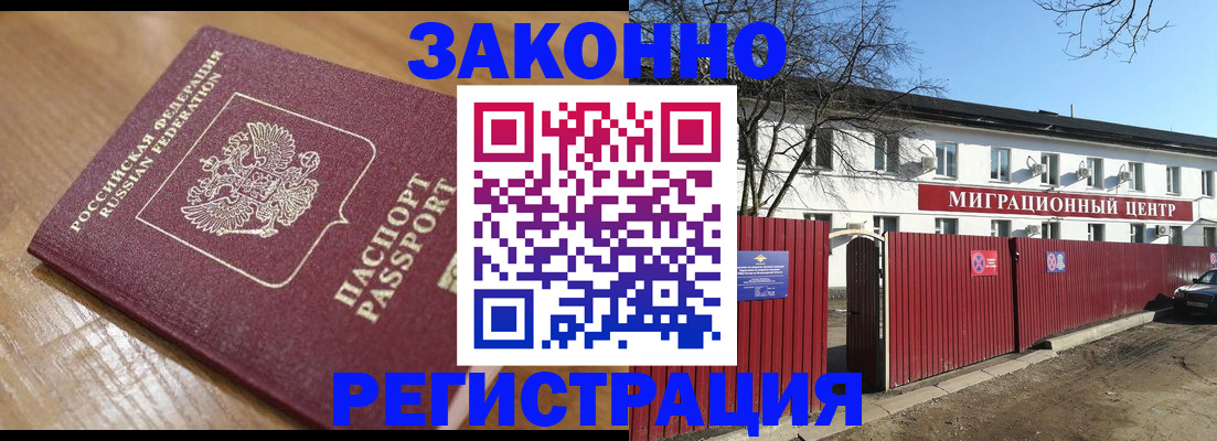 временная регистрация 2025 в Кирове
