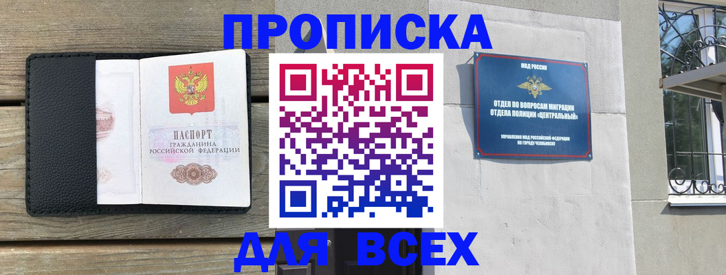 где прописаться в Кирове