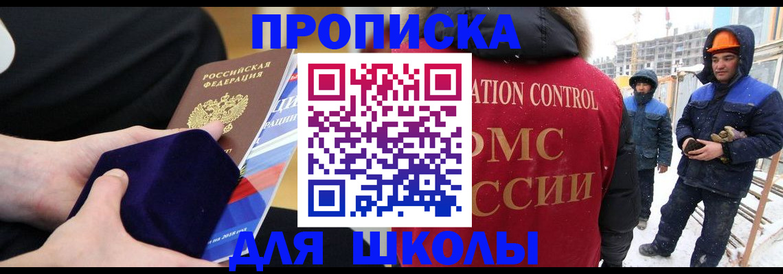 временная регистрация для всех в Кирове